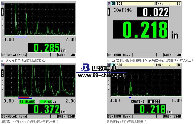 超聲波測厚儀 超聲波測厚儀