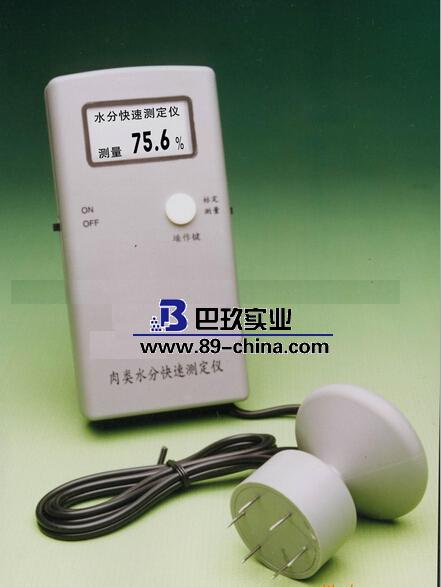 水分測定儀 水分測定儀
