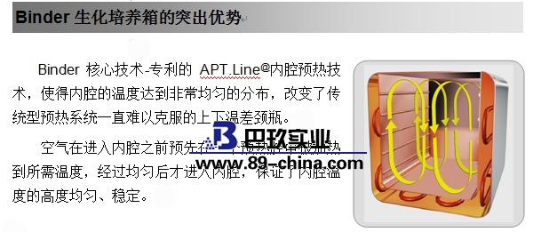 BD23生化培養(yǎng)箱