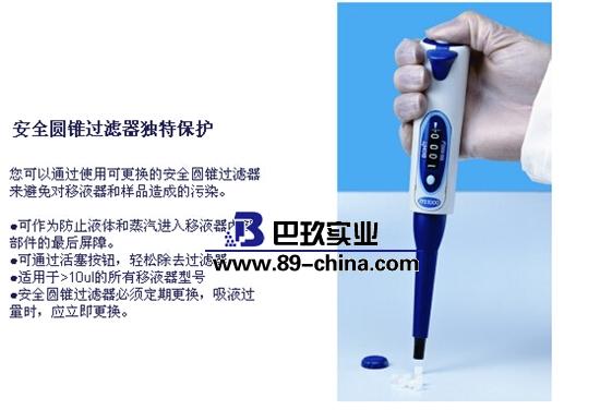 芬蘭百得移液器 芬蘭百得移液器