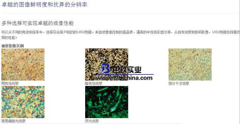 GX71金相顯微鏡 GX71金相顯微鏡