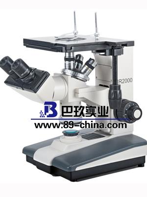 MR2000雙目倒置金相顯微鏡 MR2000雙目倒置金相顯微鏡