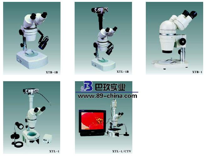 XTB-1型連續變倍體視顯微鏡 XTB-1型連續變倍體視顯微鏡