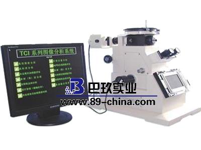 XJL-03立式金相顯微鏡 XJL-03立式金相顯微鏡