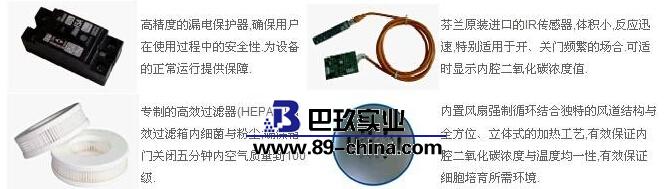 水套式二氧化碳培養箱WJ-185T 水套式二氧化碳培養箱WJ-185T