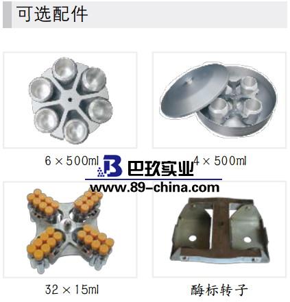 離心機配件 離心機配件