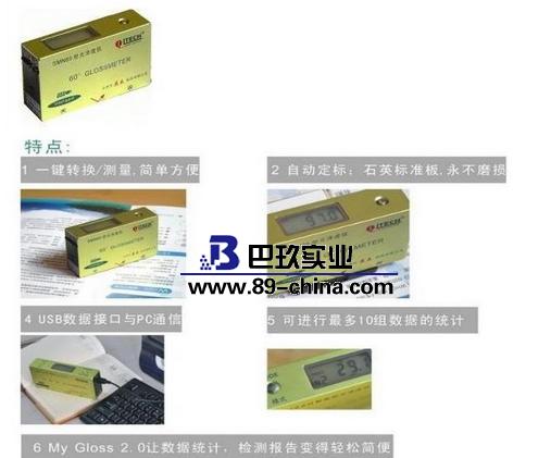 SMN60全智能型光澤度儀 SMN60全智能型光澤度儀