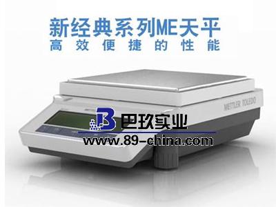 ME4001E電子天平—梅特勒 ME4001E電子天平—梅特勒