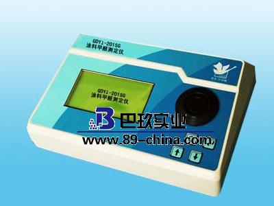 GDYJ-201SG涂料甲醛測定儀—吉大.小天鵝 GDYJ-201SG涂料甲醛測定儀—吉大.小天鵝