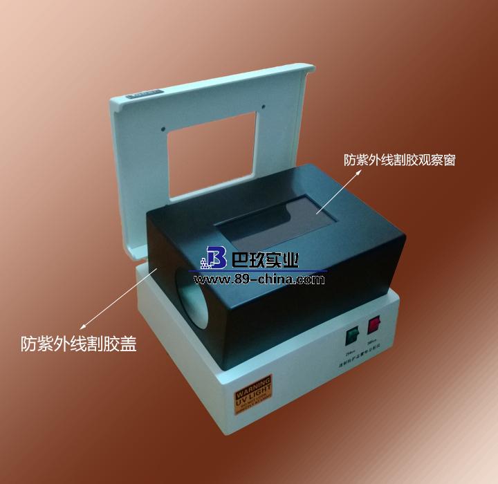 UV220型透射防護蓋紫外分析儀(暗箱替代型) UV220型透射防護蓋紫外分析儀(暗箱替代型)