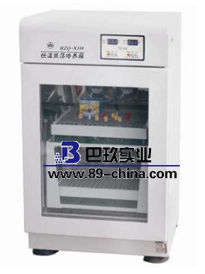 HZQ-X100恒溫雙層振蕩培養箱 HZQ-X100恒溫雙層振蕩培養箱