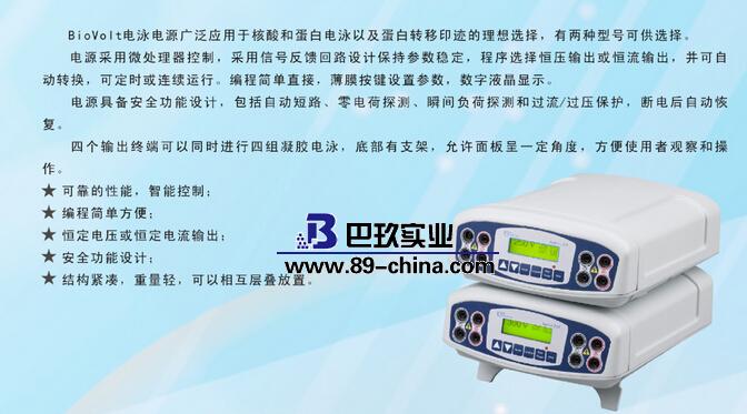 電泳電源 電泳電源