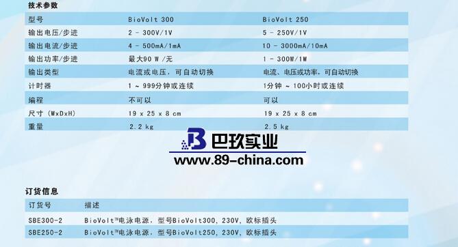 電泳電源 電泳電源