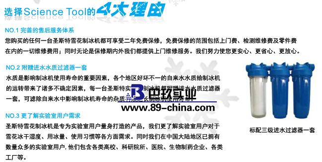 雪花制冰機(jī)