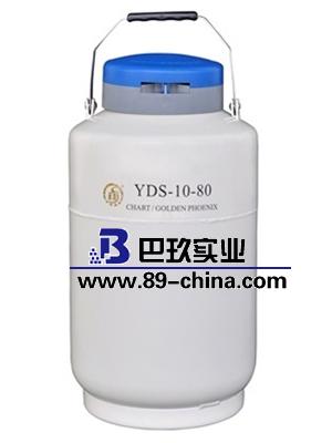 金鳳液氮罐YDS-10-80 金鳳液氮罐YDS-10-80