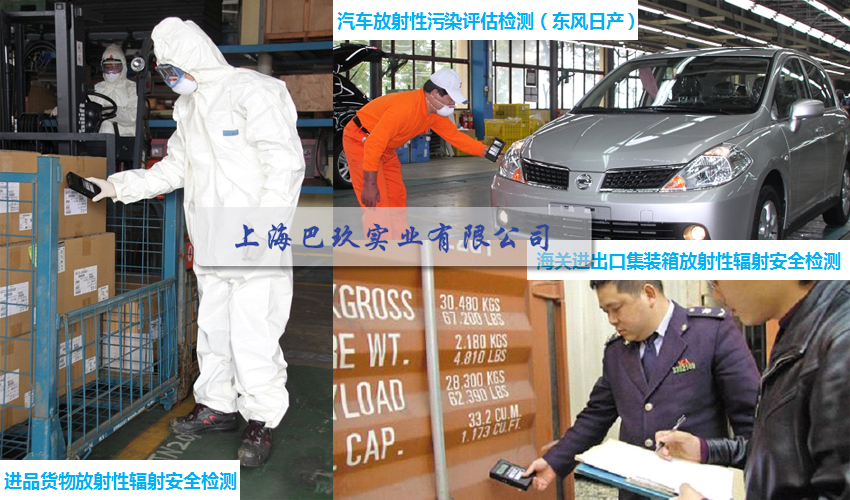 Inspector ALERT V2多功能核輻射檢測儀產品應用 Inspector ALERT V2多功能核輻射檢測儀產品應用