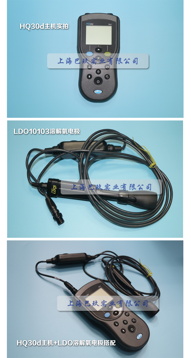 HQ30d便攜式溶解氧測定儀實拍圖 HQ30d便攜式溶解氧測定儀實拍圖