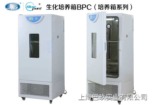 一恒生化培養箱BPC(液晶屏-升級產品) 一恒生化培養箱BPC(液晶屏-升級產品)