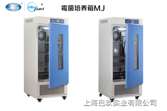 一恒MJ系列霉菌培養(yǎng)箱 一恒MJ系列霉菌培養(yǎng)箱