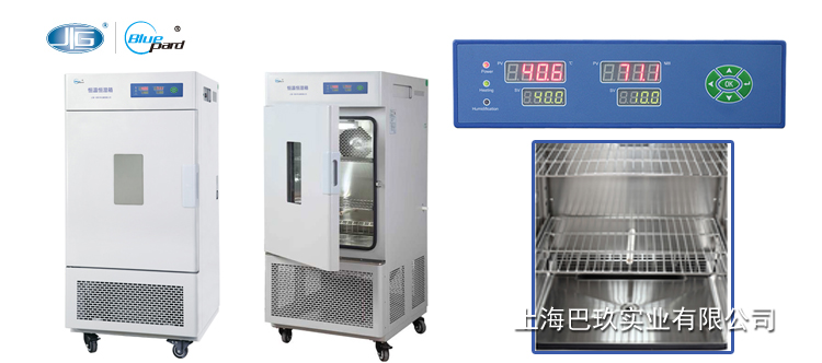 一恒簡易型恒溫恒濕箱LHS-150SC/LHS-250SC 一恒簡易型恒溫恒濕箱LHS-150SC/LHS-250SC