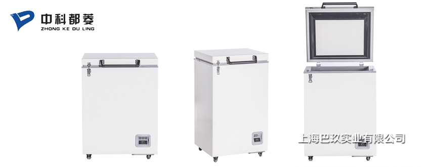 中科都菱-60℃低溫保存箱MDF-60H105 臥式醫用保存箱 中科都菱-60℃低溫保存箱MDF-60H105 臥式醫用保存箱