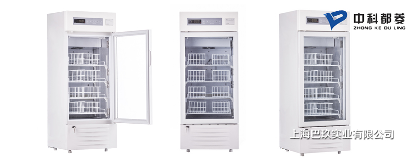 中科都菱4℃血液冷藏箱 血液柜MBC-4V130E 中科都菱4℃血液冷藏箱 血液柜MBC-4V130E