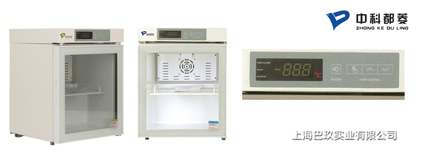 中科都菱2-8℃立式醫(yī)用冷藏箱MPC-5V48G