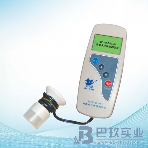 吉大·小天鵝GDYQ-RS1101肉類水分測定儀 吉大·小天鵝GDYQ-RS1101肉類水分測定儀