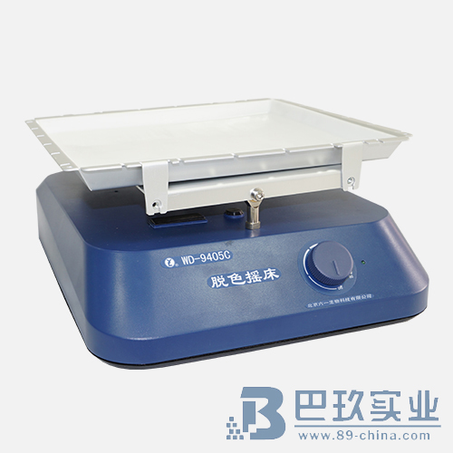 北京六一WD-9405C型鐘擺式脫色搖床 北京六一WD-9405C型鐘擺式脫色搖床