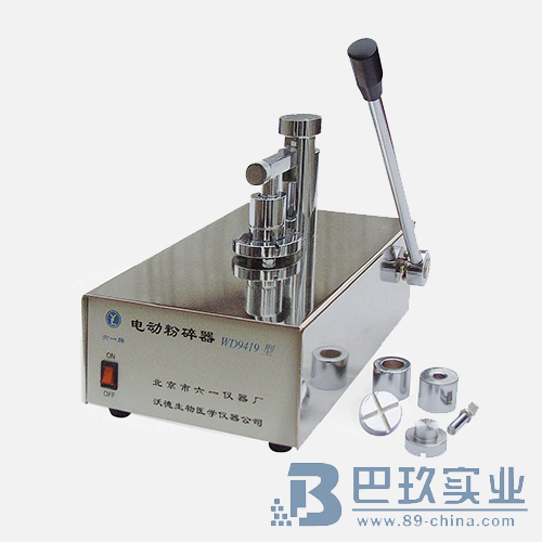 北京六一WD-9419型電動種子粉碎器 北京六一WD-9419型電動種子粉碎器