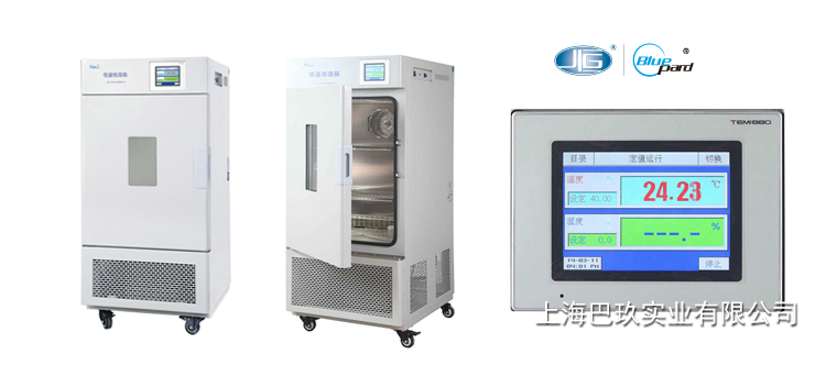 一恒BPS系列恒溫恒濕箱-可程式觸摸屏 一恒BPS系列恒溫恒濕箱-可程式觸摸屏