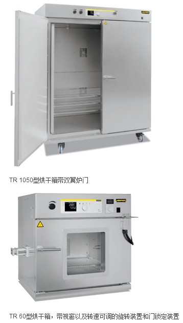 德國納博熱TR系列烘干箱介紹 德國納博熱TR系列烘干箱介紹