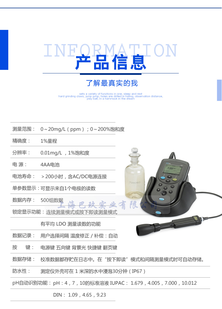 美國哈希HQ30D溶解氧測定儀參數(shù) 美國哈希HQ30D溶解氧測定儀參數(shù)