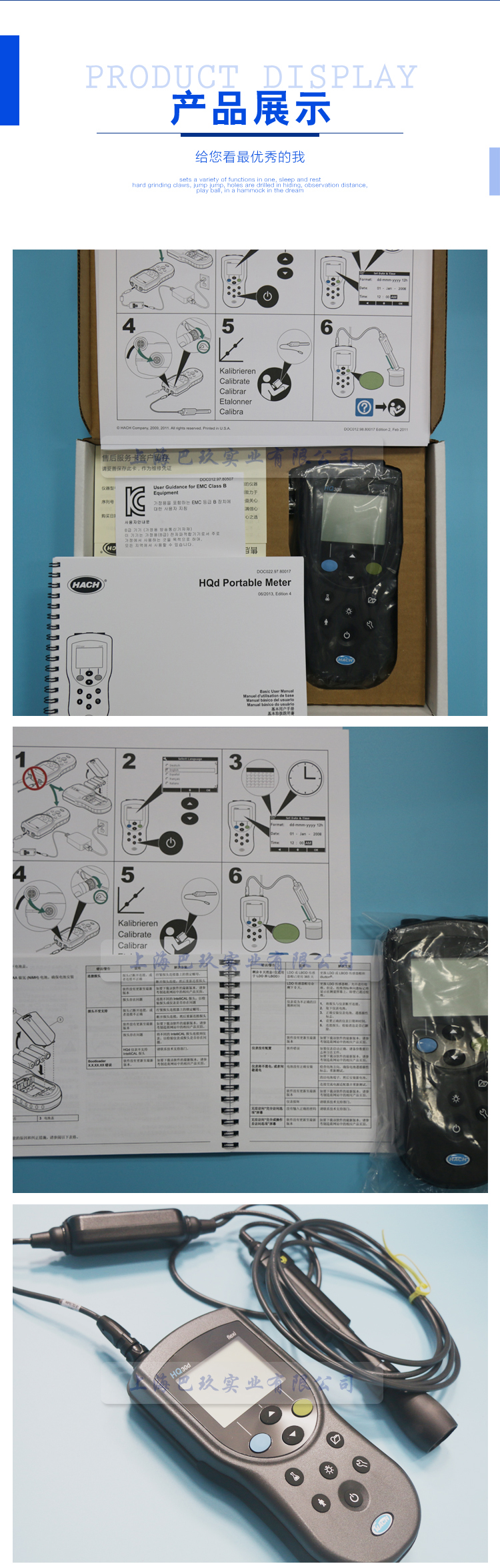 美國哈希HQ30D溶解氧測定儀實(shí)拍圖 美國哈希HQ30D溶解氧測定儀實(shí)拍圖