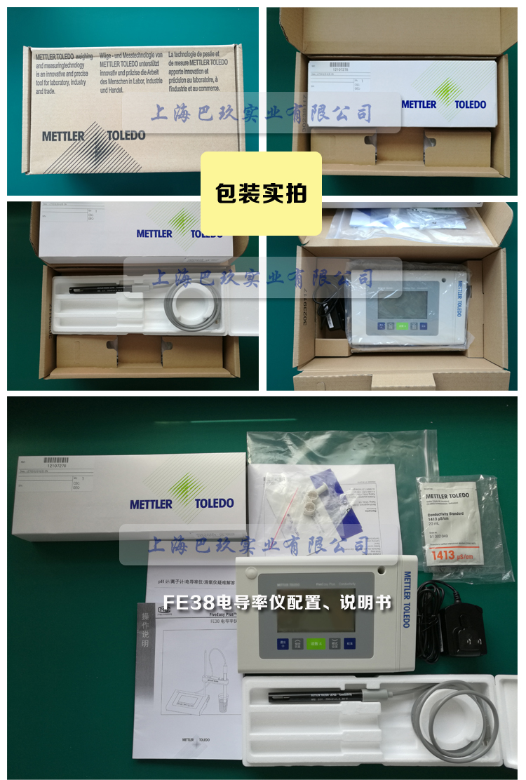 FE38-Standard實(shí)拍