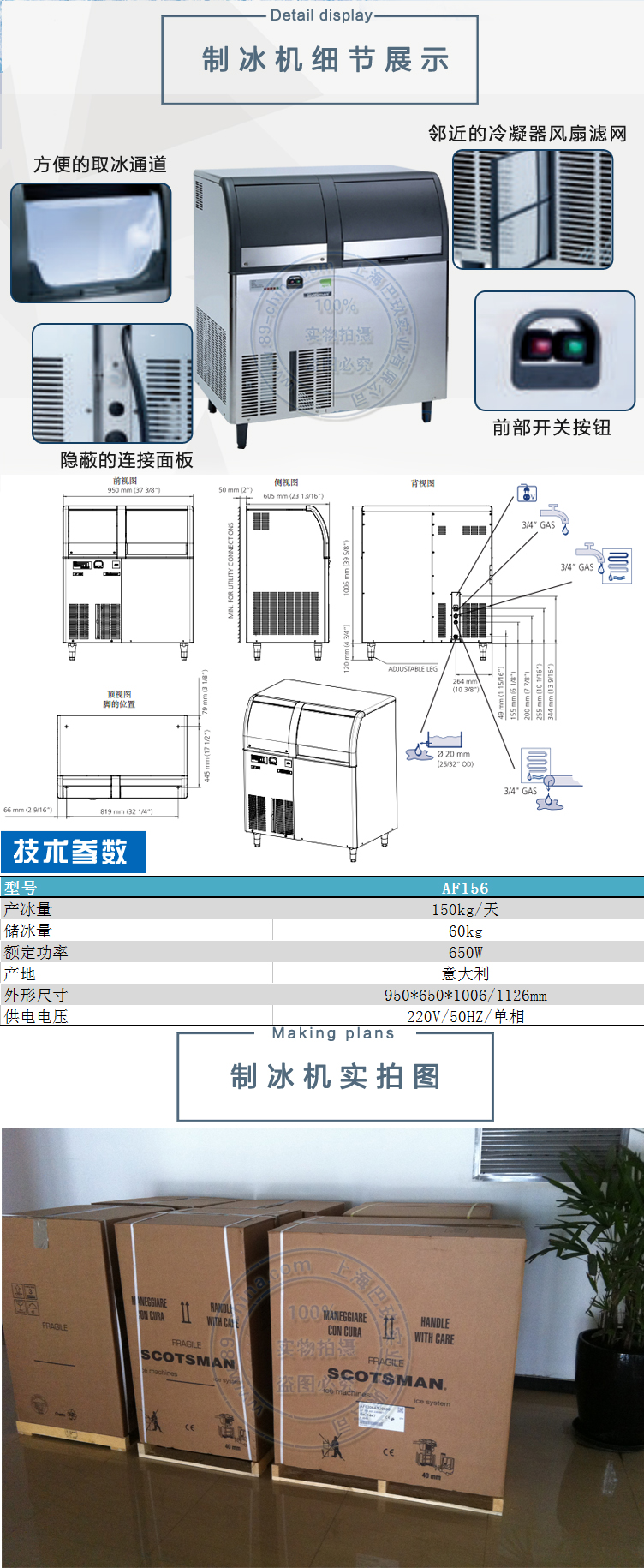 Scotsman AF-156雪花制冰機(jī)