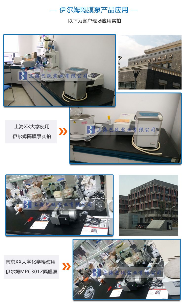 伊爾姆隔膜泵應(yīng)用實拍
