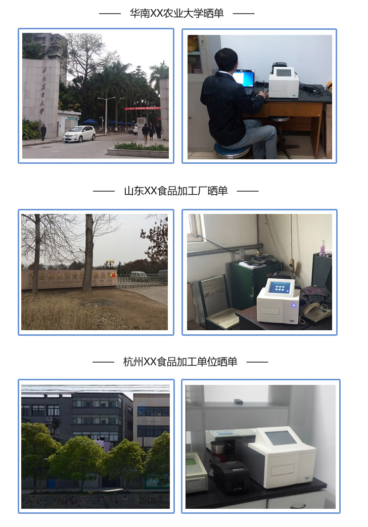 SAF-680T酶標儀單位曬單圖2 SAF-680T酶標儀單位曬單圖2