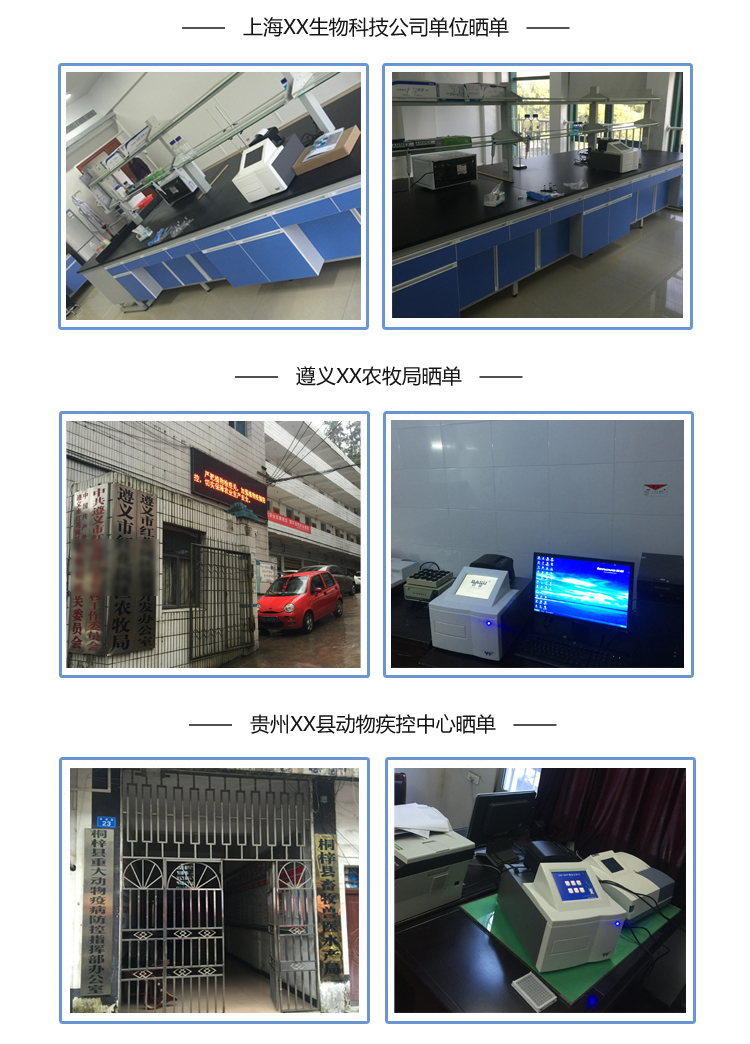 SAF-680T酶標儀單位曬單圖3 SAF-680T酶標儀單位曬單圖3