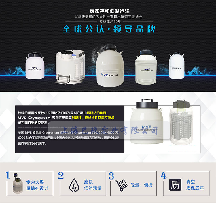 美國(guó) MVE 液氮罐 Cryosystem 系列液氮罐