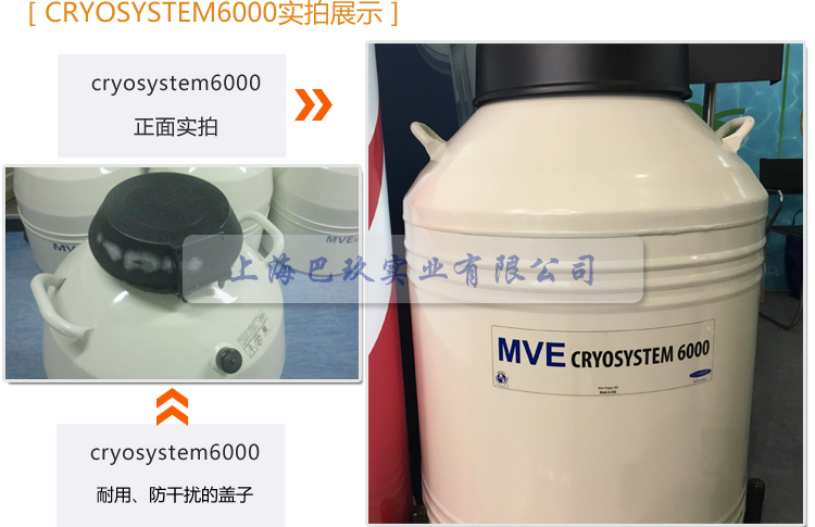 美國(guó) MVE 液氮罐 Cryosystem 系列液氮罐實(shí)拍