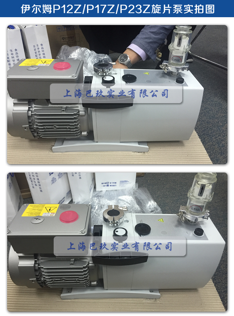 德國伊爾姆P12Z/P17Z/P23Z旋片泵實拍圖 德國伊爾姆P12Z/P17Z/P23Z旋片泵實拍圖