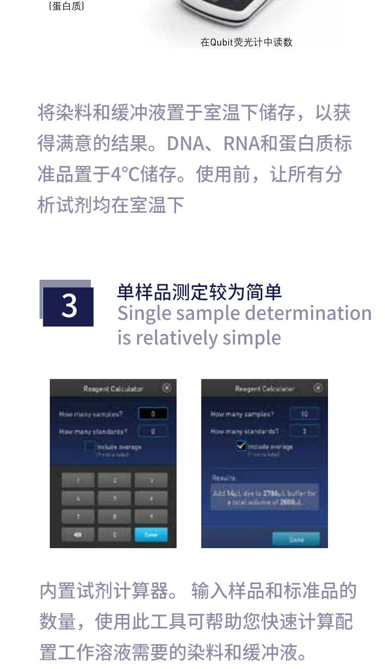 qubit4.0熒光計3 qubit4.0熒光計3