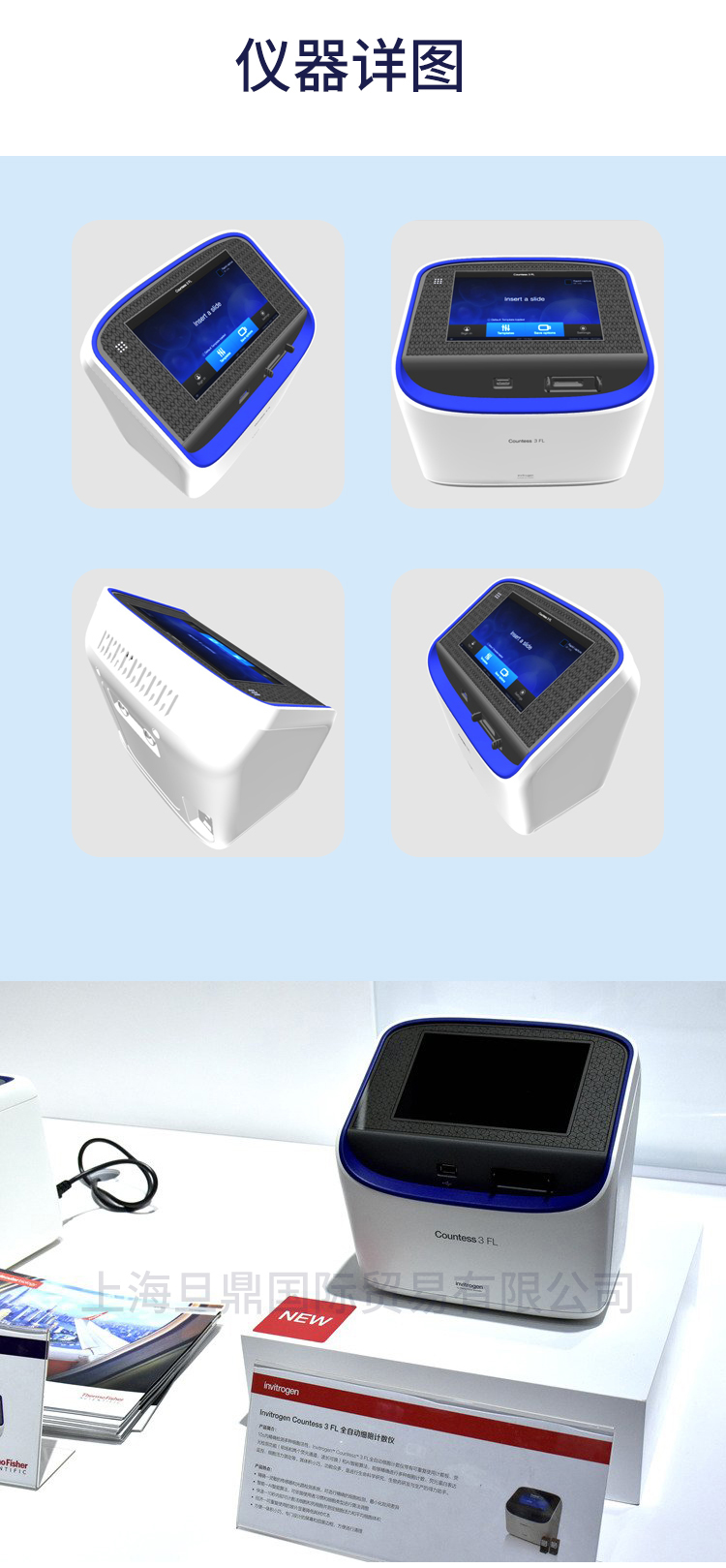 countess3細胞計數儀實拍圖 countess3細胞計數儀實拍圖