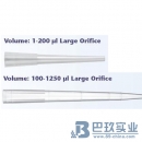 thermo QSP標(biāo)準(zhǔn)闊口吸頭