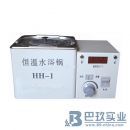 HH-1數(shù)顯恒溫水浴鍋