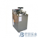 上海博迅YXQ系列立式壓力蒸汽滅菌器 外循環(huán)醫(yī)用型全自動數(shù)顯蒸汽滅菌器