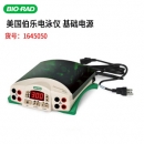 美國bio-rad伯樂PowerPac Basic電泳儀電源1645050 電泳儀基礎(chǔ)電源
