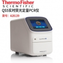 ABI QuantStudio 5實(shí)時(shí)熒光定量PCR儀系統(tǒng)