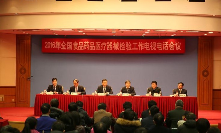 桌面全國(guó)食品藥品醫(yī)療器械檢驗(yàn)工作資訊